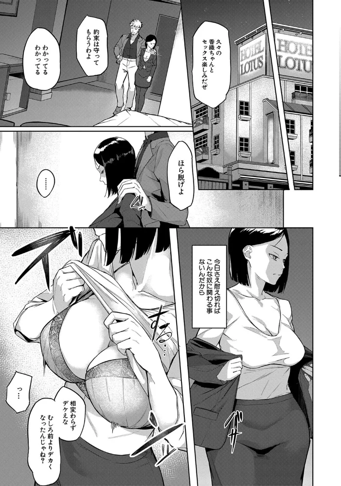 エリート肉便器香織【1話試し読み付き】 【稲荷ばん茶 MUJIN編集部】 サンプル画像