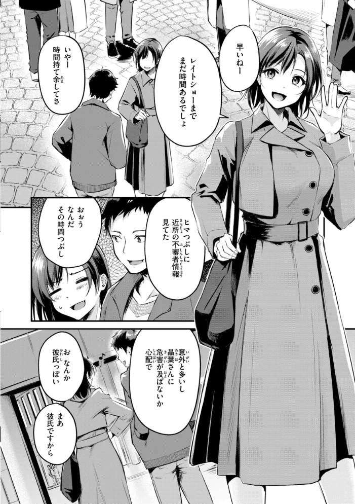 艶色シークレット【デジタル版限定おまけ付き】 【れぐでく】 サンプル画像