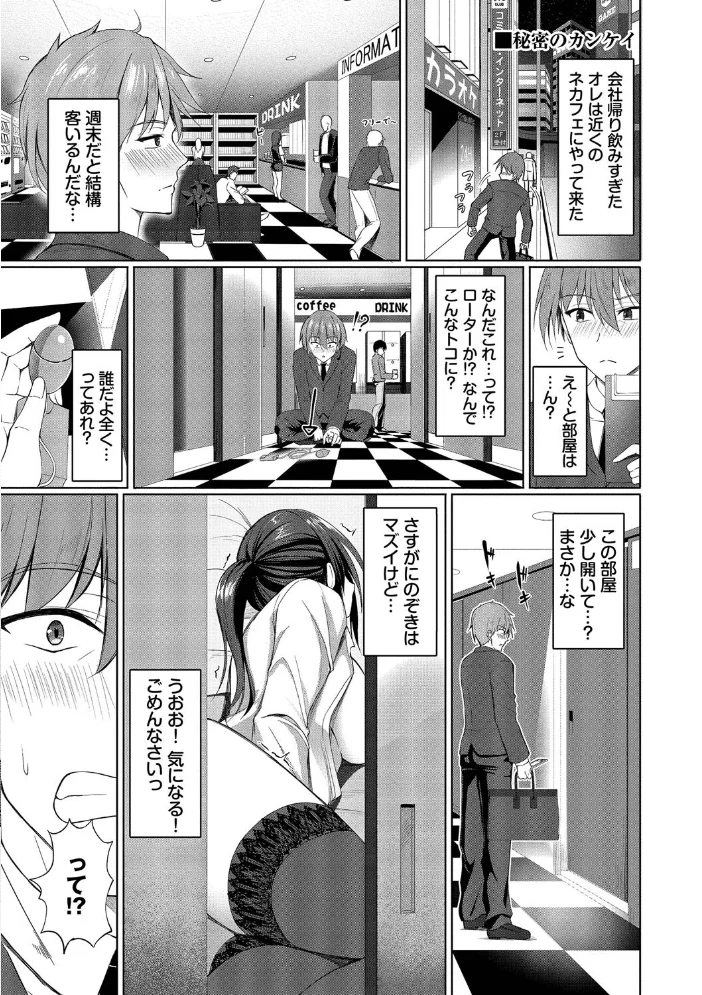すきすきらばー【デジタル特装版】【FANZA限定版】 【シもん コミックバベル編集部】 サンプル画像