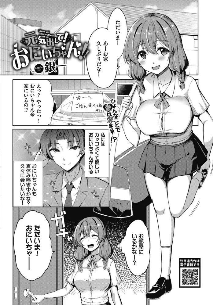 COMIC BAVEL 2026年12月号【エロ漫画】 サンプル画像