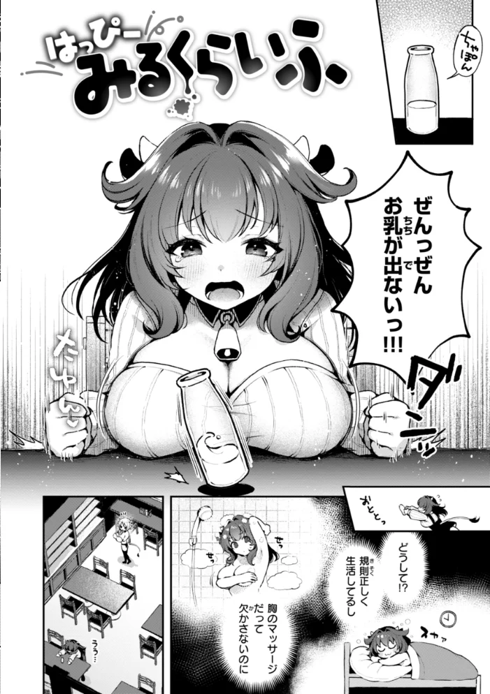 ここは淫らな異世界です。 【ミャモ】 サンプル画像