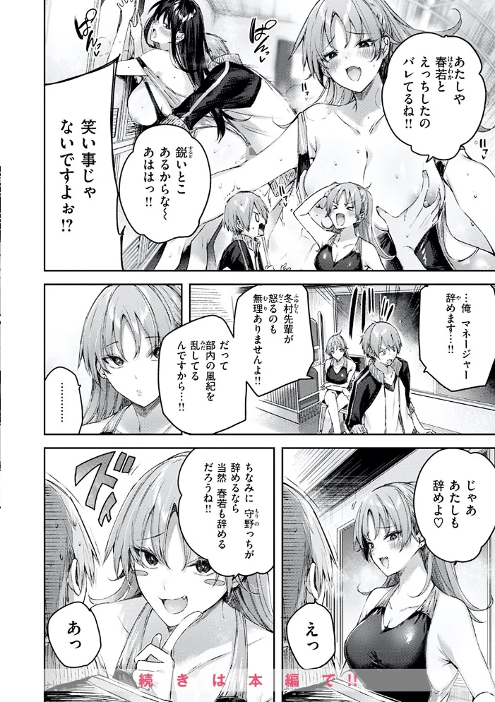 ラブラリアット！ 【kakao】 サンプル画像
