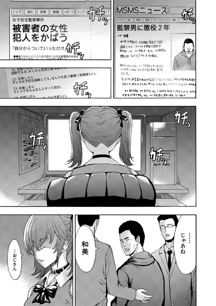 変態たち【試し読み付き】 【墓場 MUJIN編集部】 サンプル画像