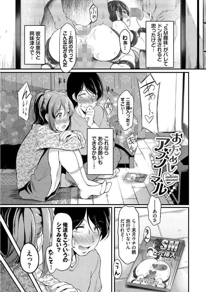 女はイッても終わらない 【FANZA限定】【デジタル特装版】 【宏式 コミックバベル編集部】 サンプル画像