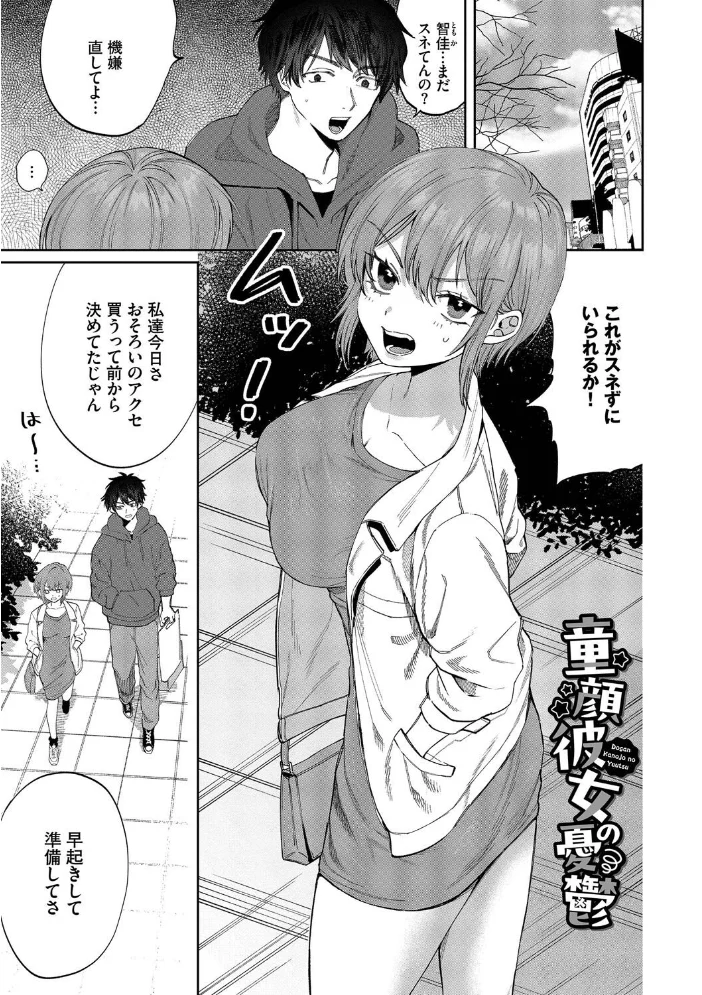 やさしいひと【デジタル特装版】【FANZA限定版】 【朝野よみち コミックバベル編集部】 サンプル画像