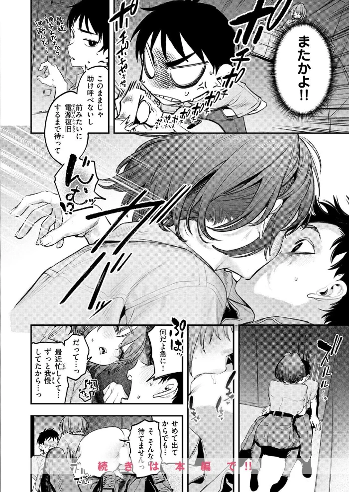 COMIC快楽天 2026年09月号 【楝蛙 YUG さんじゅうろう 鳥居ヨシツナ スミヤ 村田蓮爾 あむ Reco 柚十扇 桃雲 エロ井ロエ みなまっくす 綿谷しんぐ 鈴蘭ましろ グ風 便座そうじ】 サンプル画像