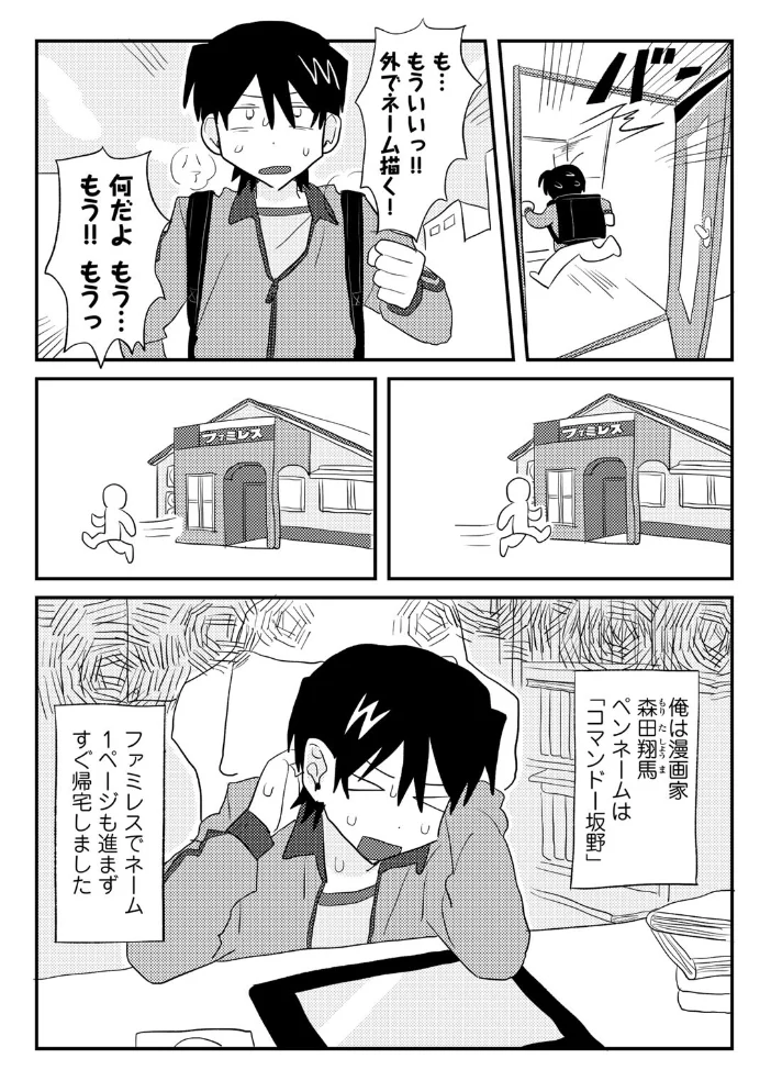 ラブリー！ハッピー！ヘルプミー！ 【マツモト】 サンプル画像