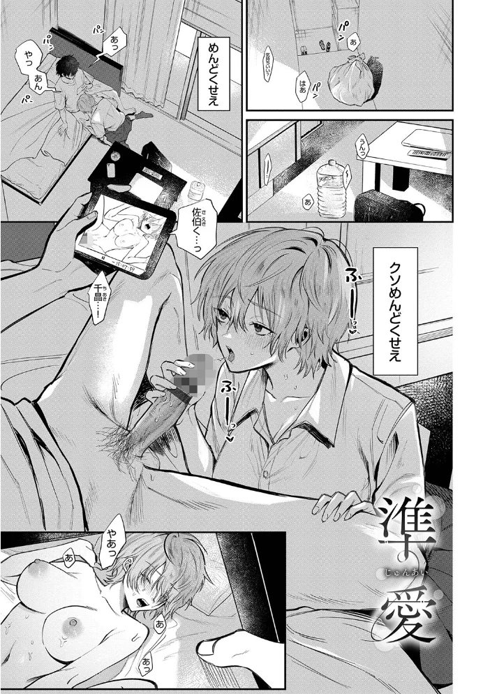わがままぷらとにっく 【FANZA限定】【デジタル特装版】 【朝野よみち コミックバベル編集部】 サンプル画像