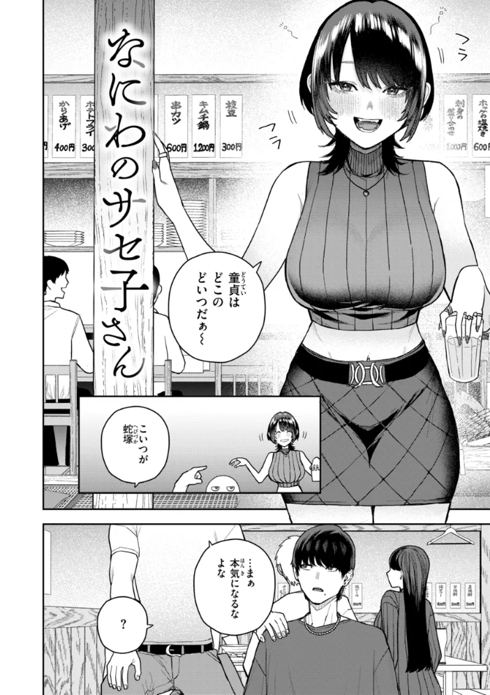 華ちゃんはヌいてくれる【デジタル版限定おまけ付き】 【ちゅーりっふ。】 サンプル画像