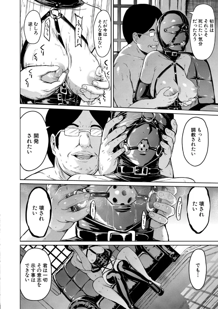 調教×調教×調教【1話試し読み付き】 【墓場 MUJIN編集部】 サンプル画像
