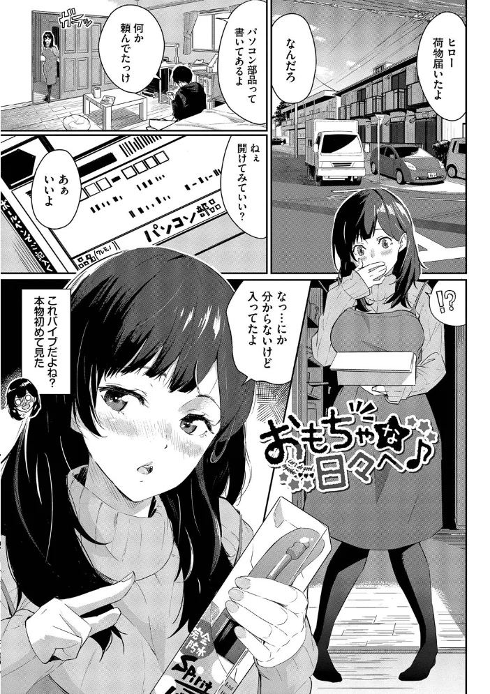 甘い時間と滴る日々【デジタル特装版】【FANZA限定版】 【waves コミックバベル編集部】 サンプル画像