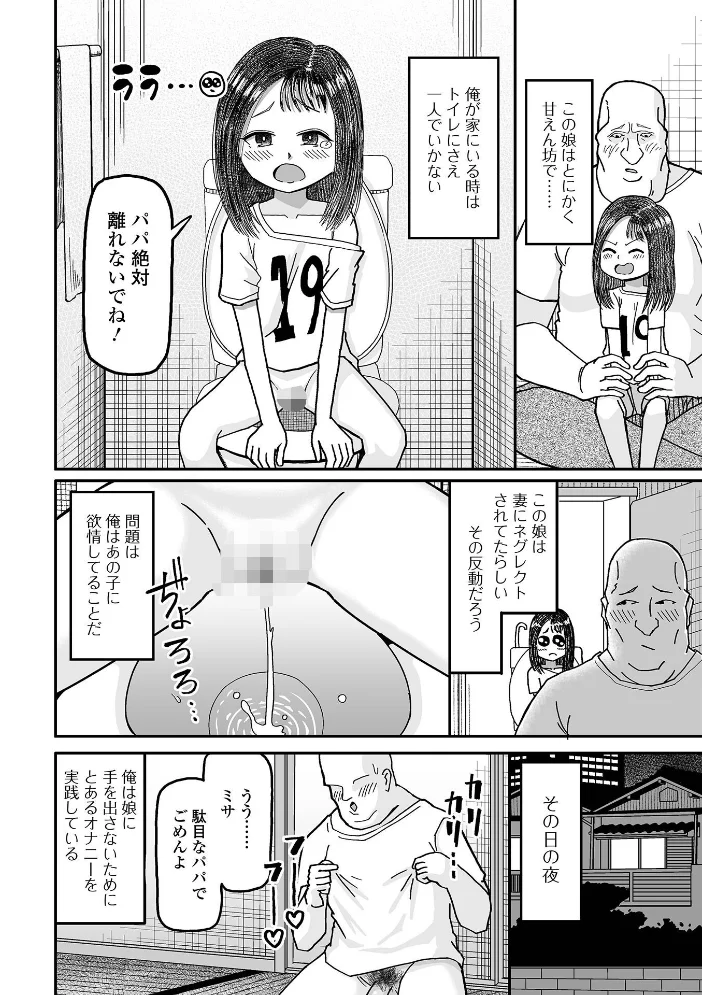 デジタルぷにぺどッ！ vol.44【エロ漫画】 サンプル画像
