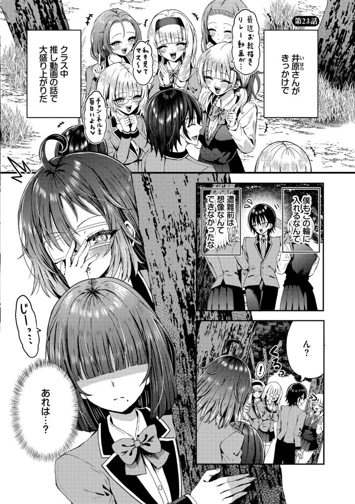 29人発情乙女と無人島中出しライフ 3【デジタル特装版】【FANZA限定版】 【はざくらさつき コミックバベル編集部】 サンプル画像