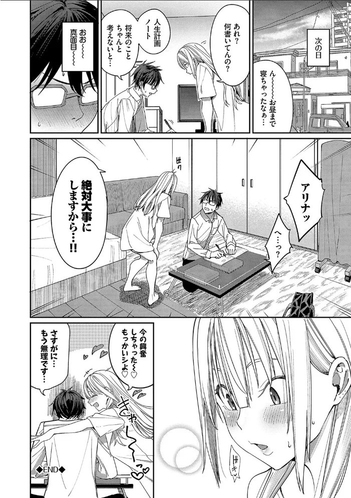めちゃくちゃシタい【デジタル特装版】【FANZA限定版】 【朝峰テル コミックバベル編集部】 サンプル画像