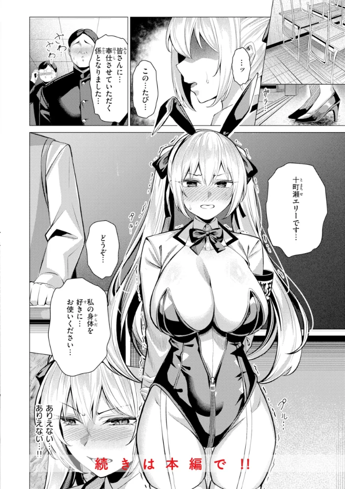 性処理課の川上さん【デジタル版限定おまけ付き】 【吉本】 サンプル画像
