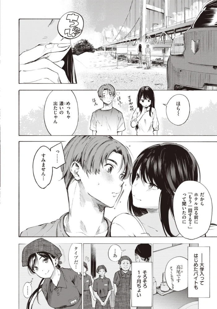 フラストレーションガールズ 【さんじゅうろう】 サンプル画像