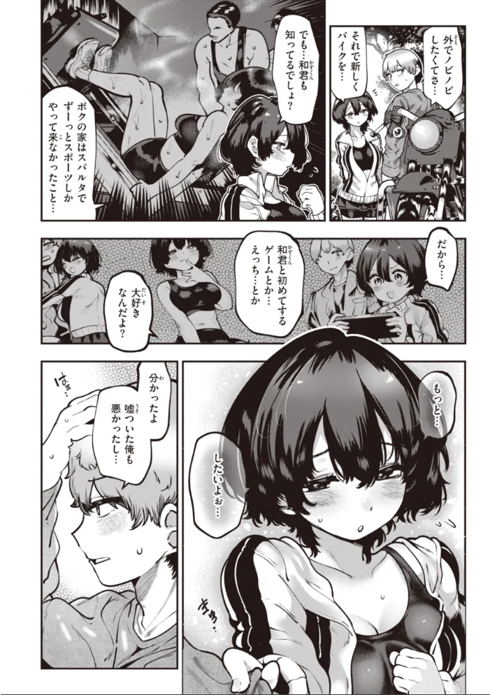 地雷ちゃん、愛を知る【デジタル版限定おまけ付き】 【すずきとと】 サンプル画像