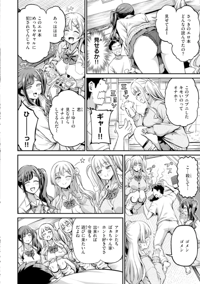 だんだんクセになる【デジタル版限定おまけ付き】 【パンダエキス】 サンプル画像