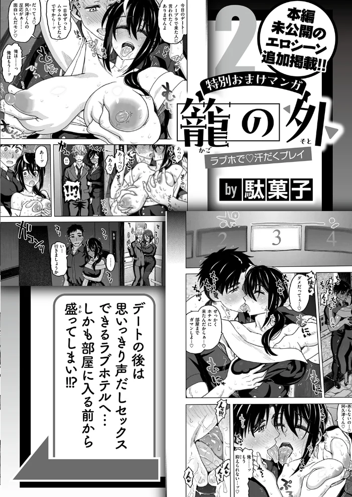 COMIC ゼロス ＃139【エロ漫画】 サンプル画像