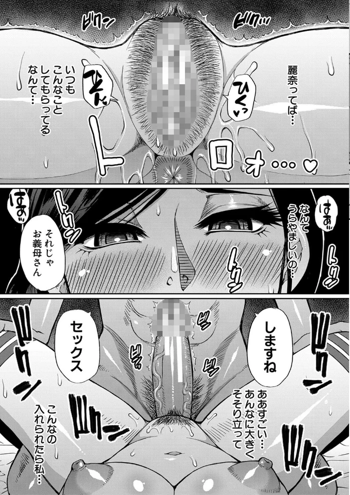 実娘の代わりに好きなだけ【1話立ち読み付き】 【春城秋介 MUJIN編集部】 サンプル画像