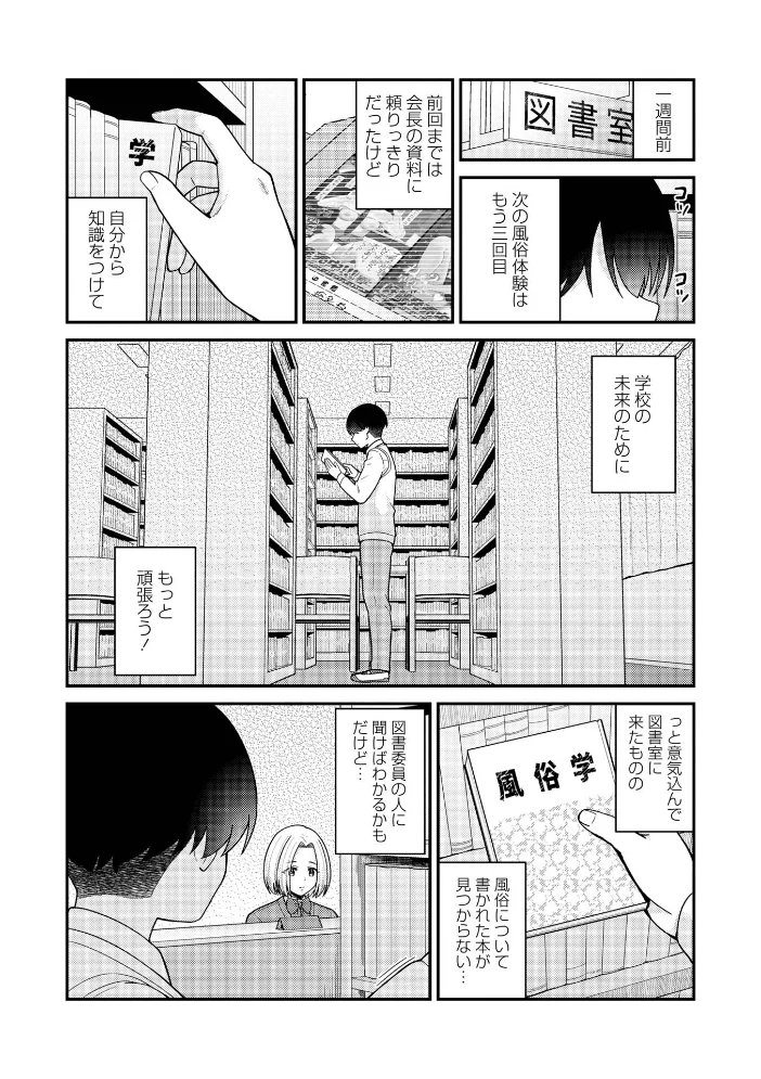 Warikiri★TIMES 全国版 VOL.14【エロ漫画】 サンプル画像