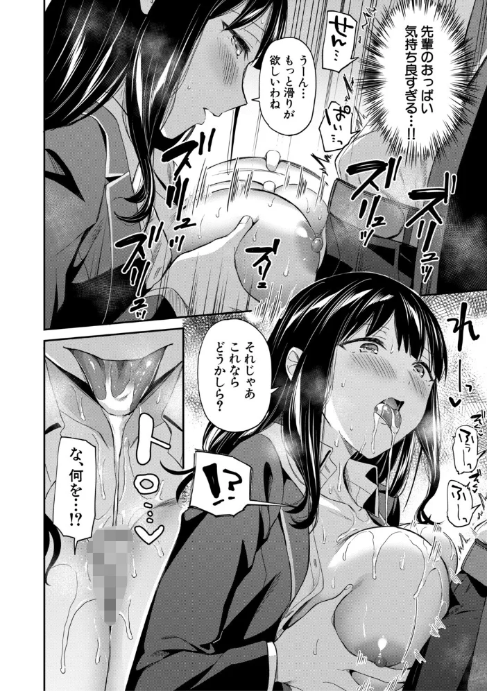 図書室のハーレム、生徒会も先生も！【1話試し読み付き】 【九栗おいも MUJIN編集部】 サンプル画像