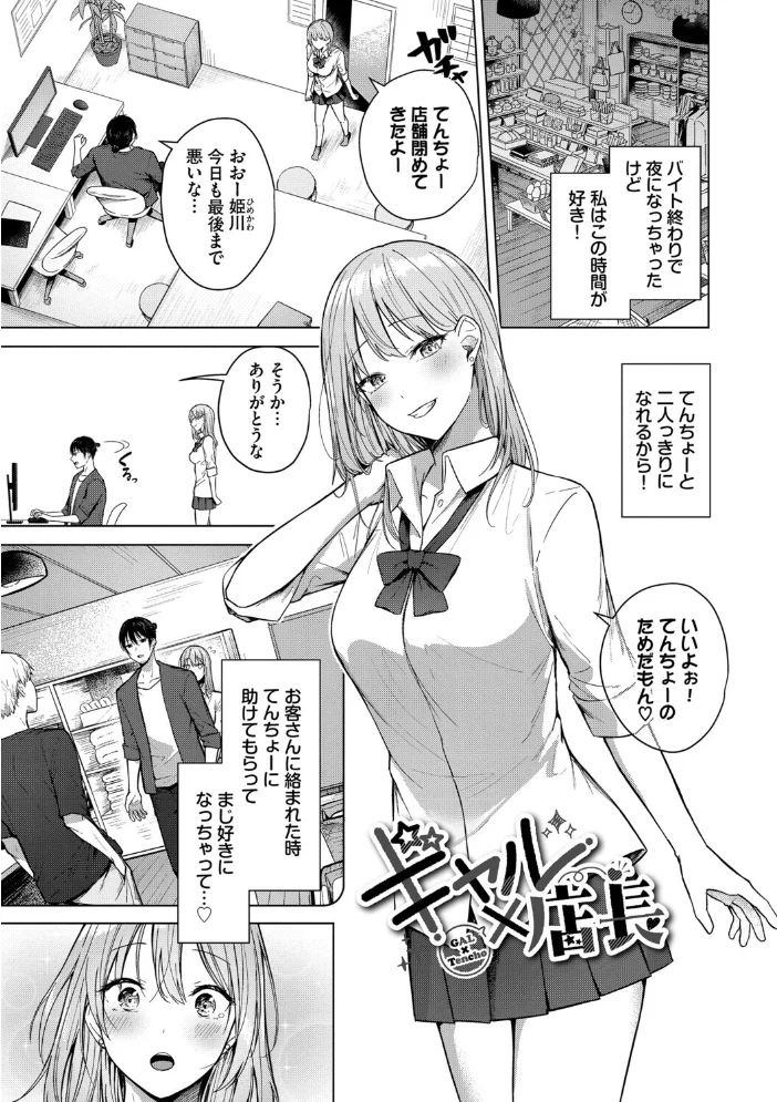 はにかむはつこい【デジタル特装版】【FANZA限定版】 【コットン コミックバベル編集部】 サンプル画像