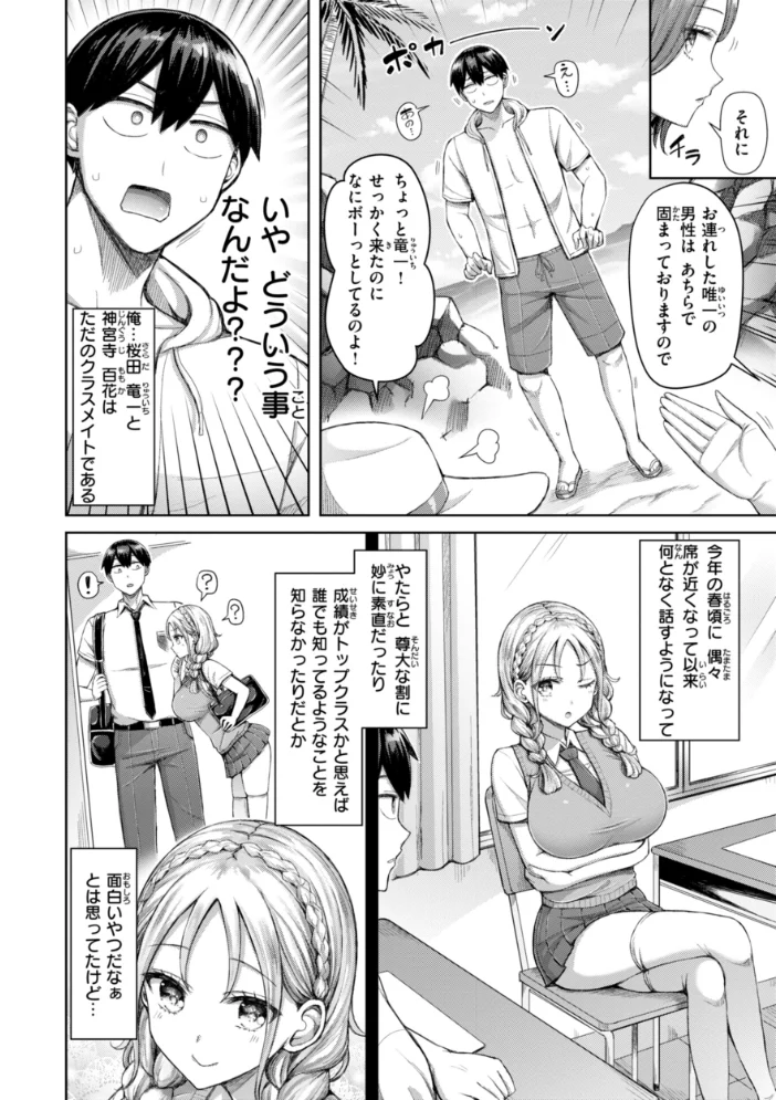 ぜんぶちち【デジタル版限定おまけ付き】 【オクモト悠太】 サンプル画像