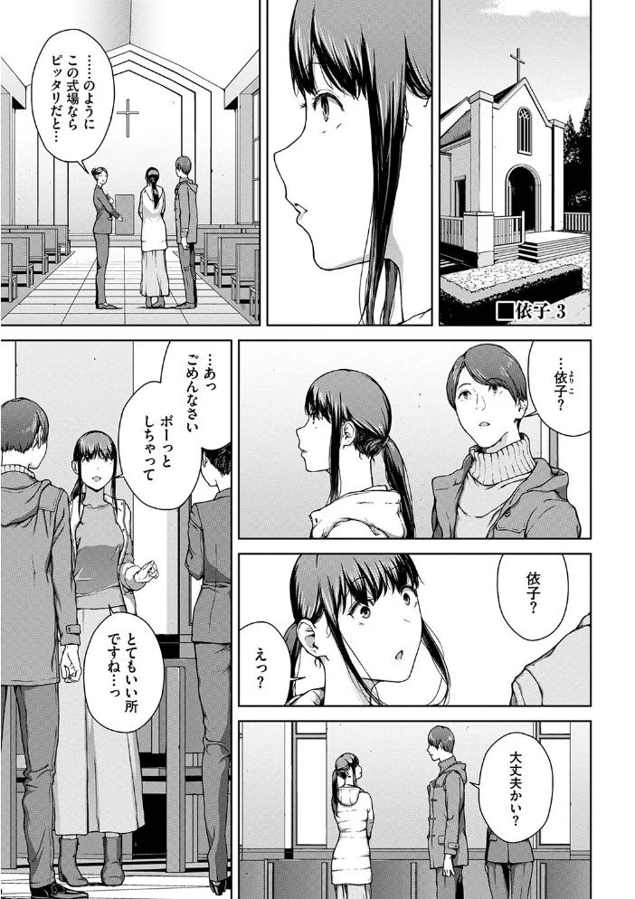 閲覧不能-惨-【デジタル特装版】【FANZA限定版】 【岩崎ユウキ コミックバベル編集部】 サンプル画像