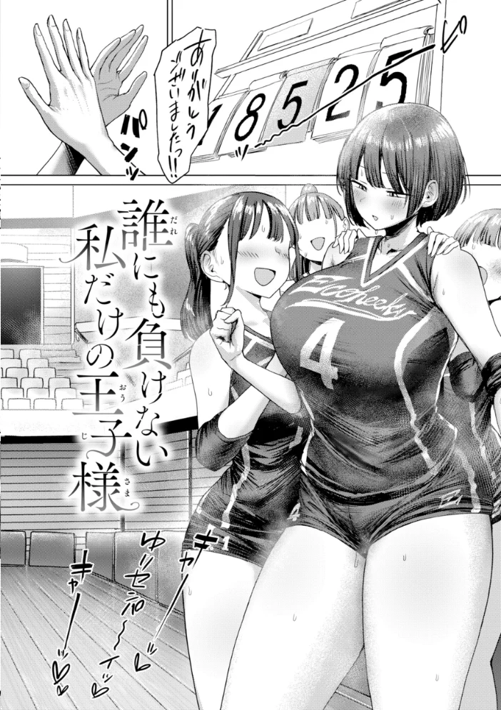 えろびいき【デジタル版限定おまけ付き】 【えこひいき】 サンプル画像