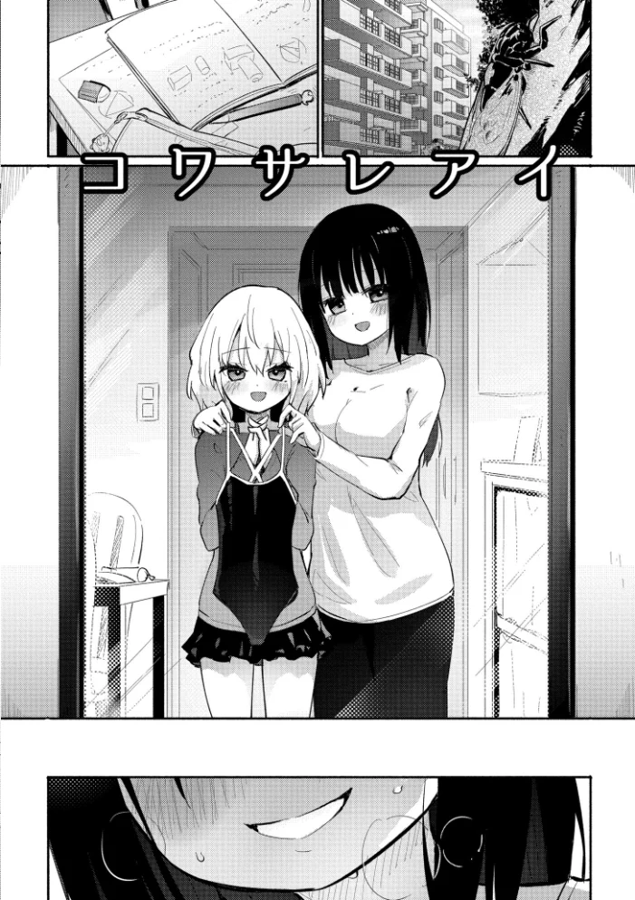 ちちゆりラプソディ 【焔すばる COMIC快艶編集部】 サンプル画像