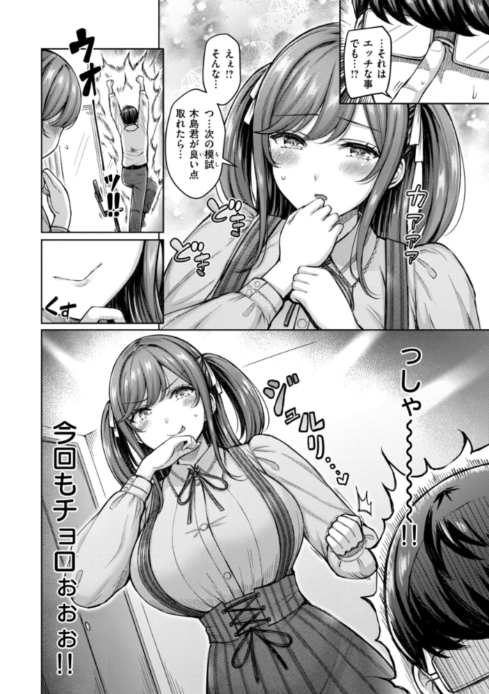 パイらびゅ! 【オクモト悠太】 サンプル画像