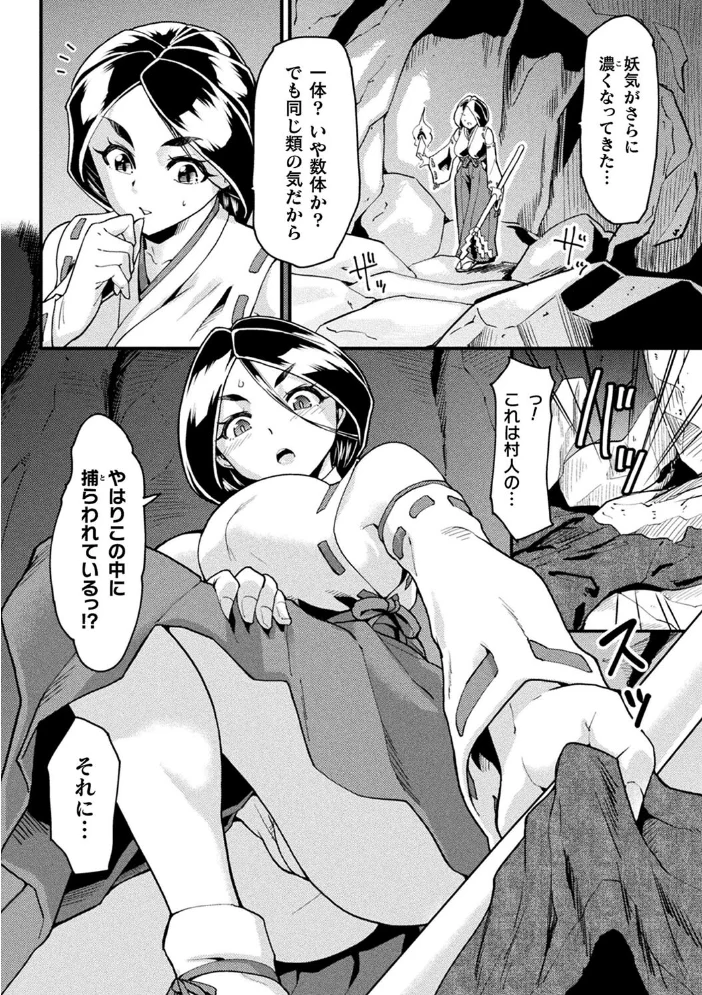快楽敗北ヒロインズ 【空蜂ミドロ】 サンプル画像