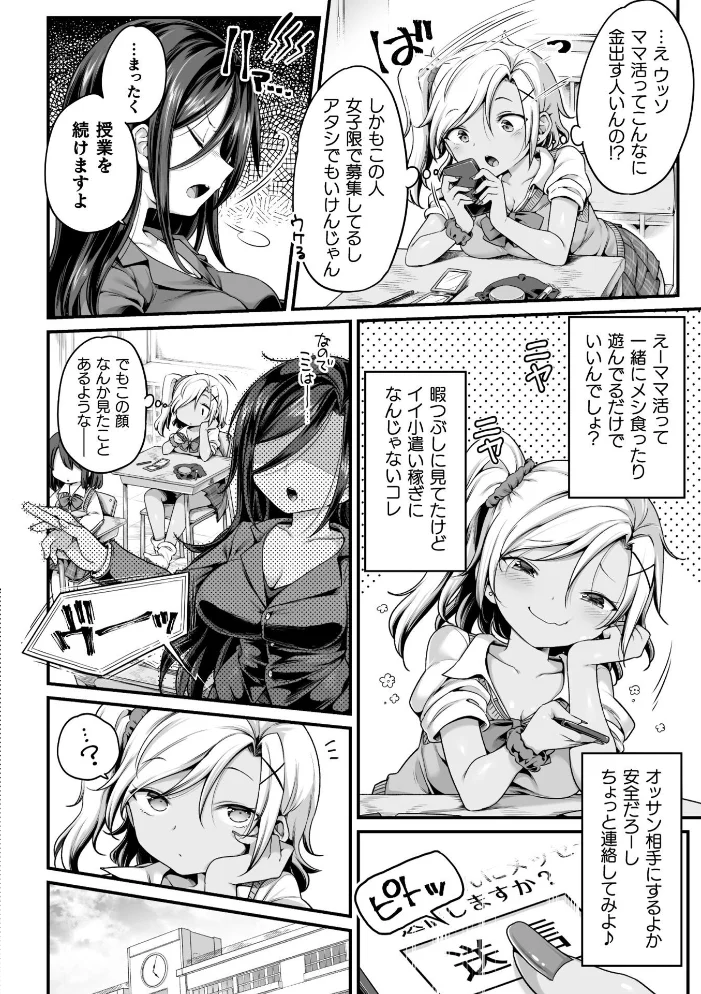 百合えっちコレクション【エロ漫画】 サンプル画像