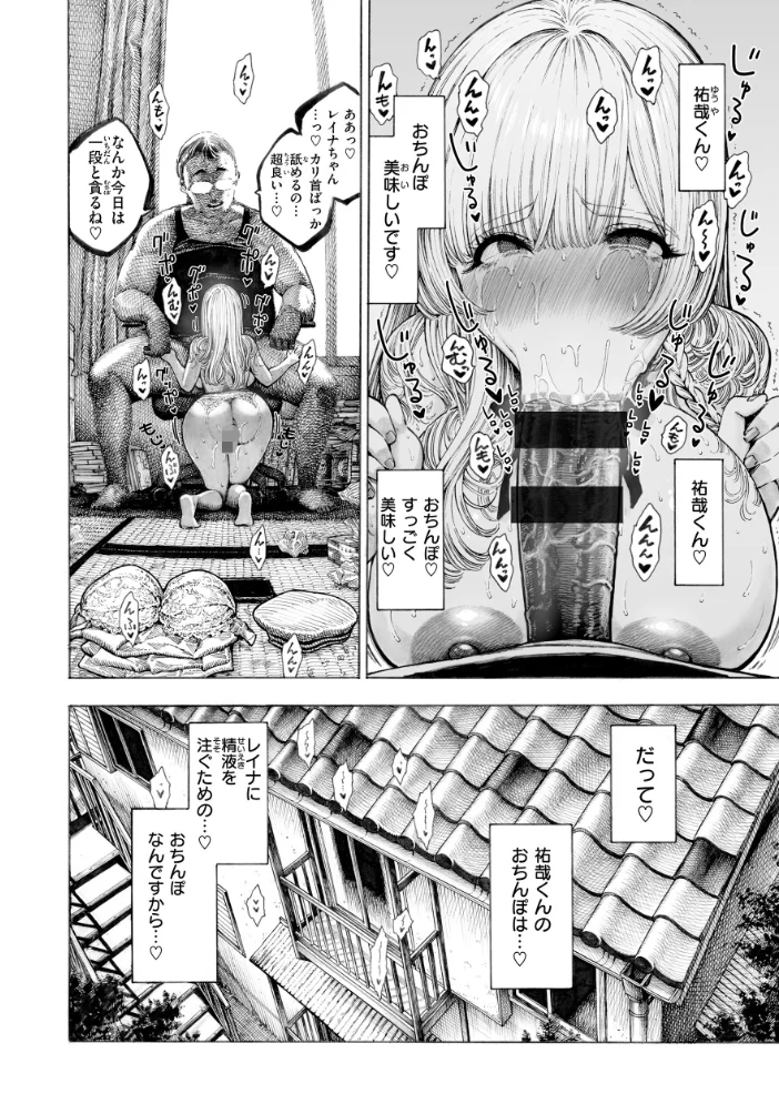 マゾ漫【デジタル版限定おまけ付き】 【昼寝】 サンプル画像