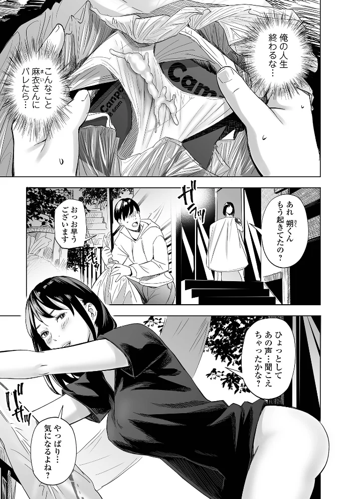 エロスの欺瞞【デジタル特装版】 【鉛棒なよなよ 一水社編集部】 サンプル画像