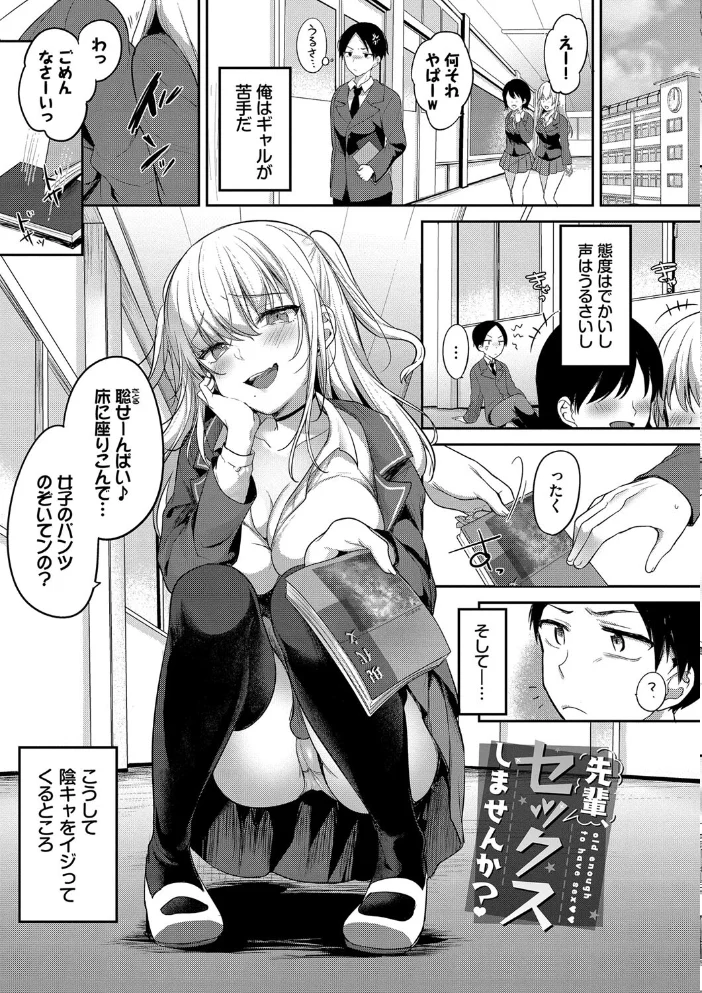 あまからびっち【デジタル特装版】【FANZA限定版】 【香山リム コミックバベル編集部】 サンプル画像