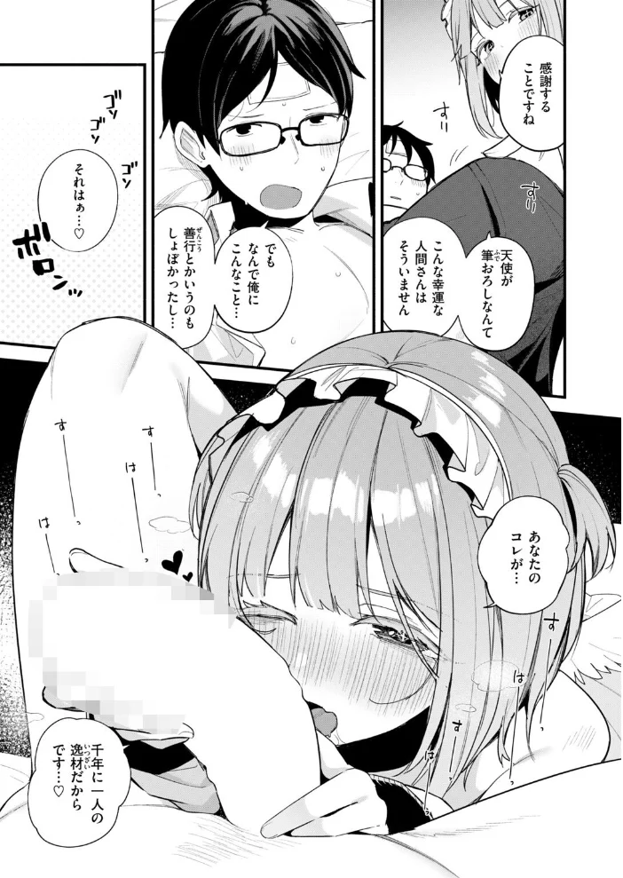 COMIC快楽天ビースト 2026年11月号【エロ漫画】 サンプル画像