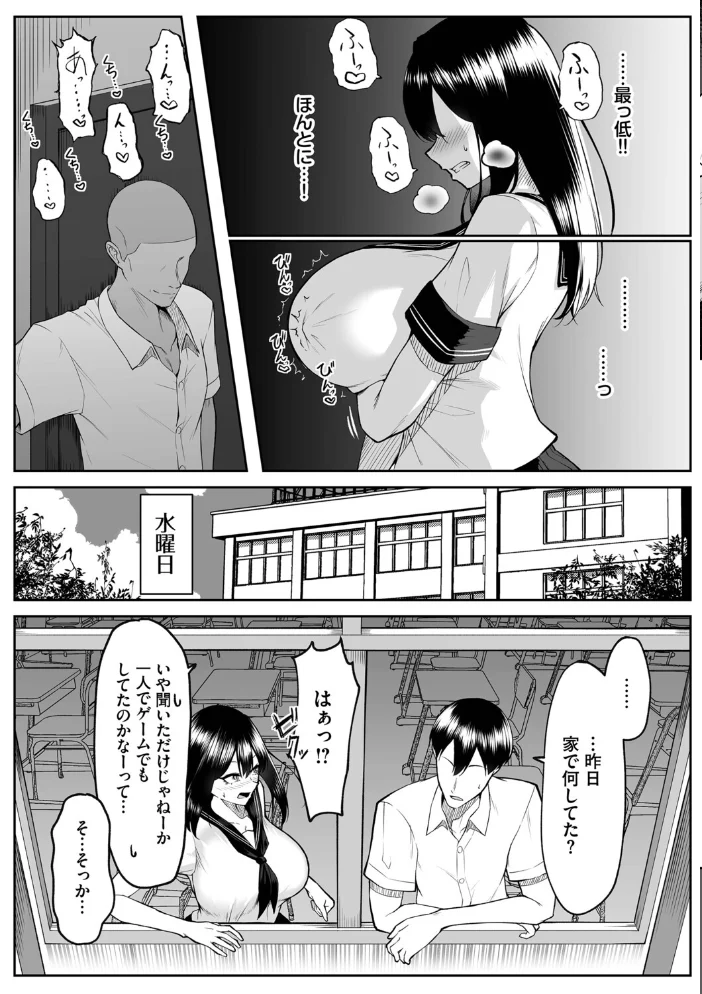 十年の恋より一週間の性（単行本）【デジタル特装版】【FANZA限定版】 【美影 コミックバベル編集部】 サンプル画像