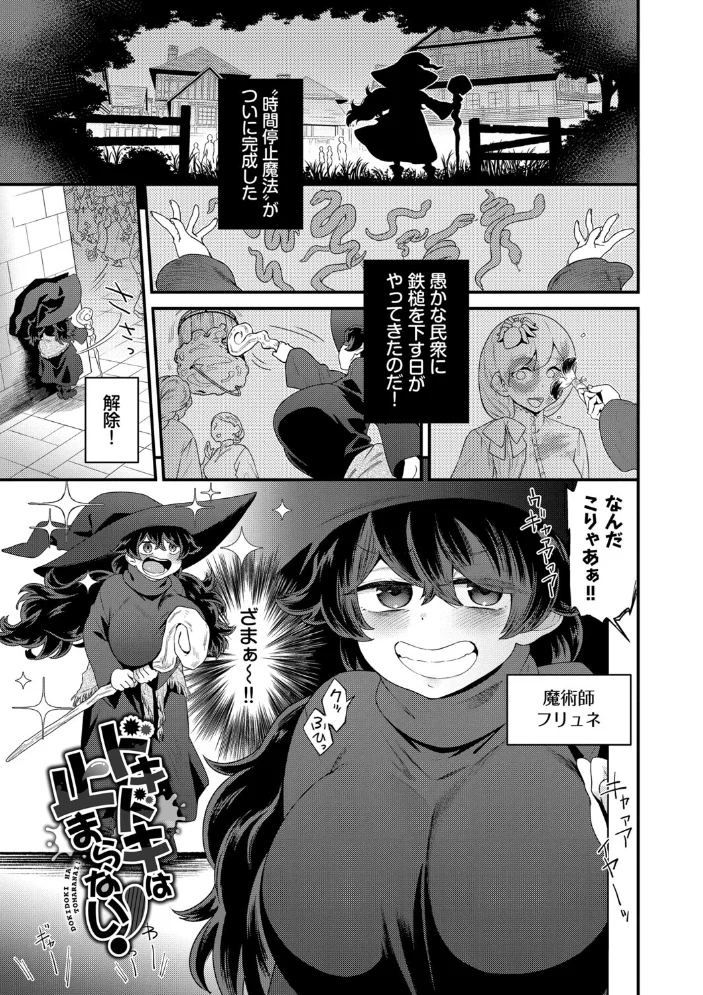 見せるは恥だが気持ちいい【デジタル特装版】【FANZA限定版】 【斧カナ コミックバベル編集部】 サンプル画像