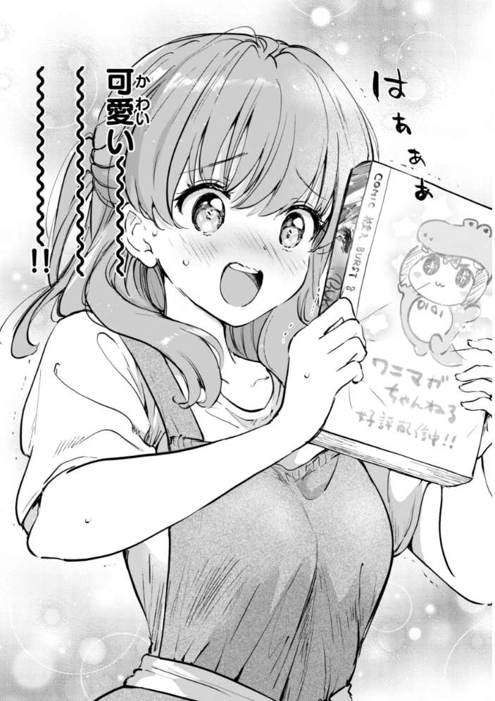好きすぎてしかたがない！【FANZA限定おまけ付き】 【つかこ】 サンプル画像