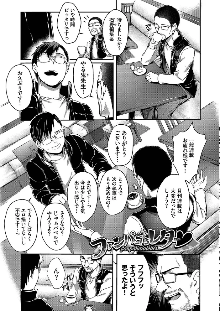 びっちびっち 【FANZA限定】【デジタル特装版】 【ぷよちゃ コミックバベル編集部】 サンプル画像