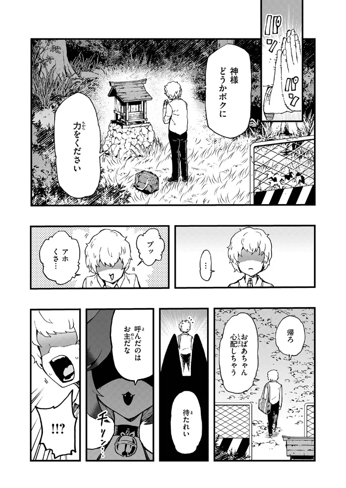 COMIC ゼロス #137 【石恵 れつりこ大盛り warabite あすぜむ かなC】 サンプル画像