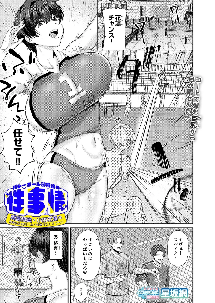 COMIC Luxuria Melt Vol.05【エロ漫画】 サンプル画像