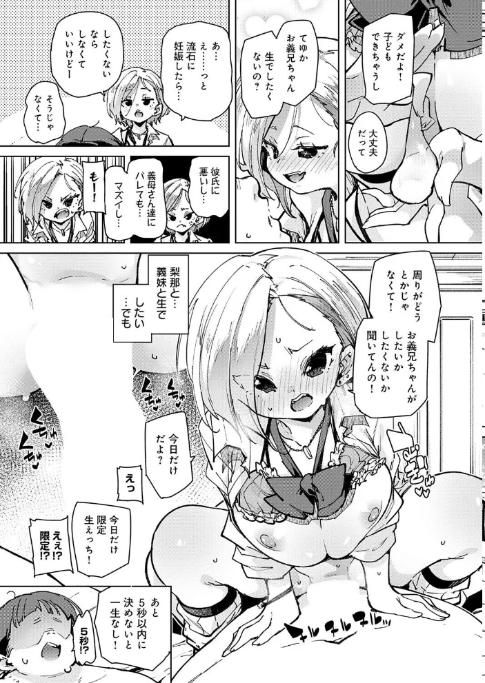 comicアンスリウム Vol.163 2026年11月号 【梅津泰臣 有村大根 富士鷹金星 嘉野七十七 士郎正宗 すめらぎ琥珀 滝美梨香 うるし原智志 丸居まる 守月史貴 かいづか クール教信者 東野みかん 四畳半書房 板場広し 嘘吐きF（x） 遠山ブリン JUNN 沙和ゆず 源キュン太 真中野さし マインスロア 街裏ぴんく ふわふわドリル 胃草】 サンプル画像