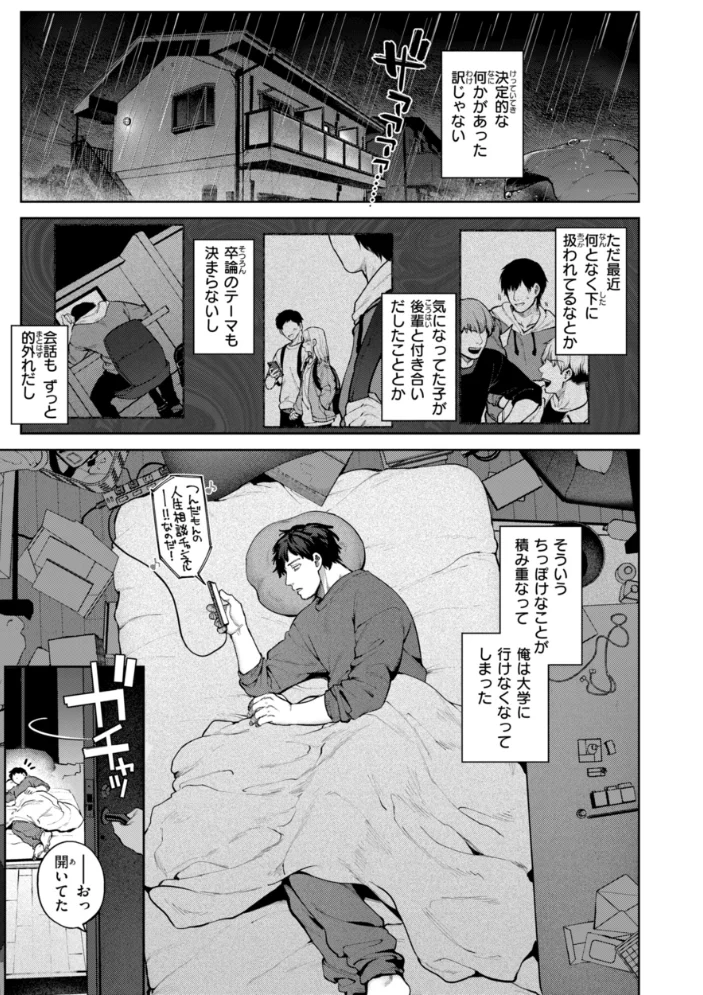 恋のふくらみ【デジタル版限定おまけ付き】 【玉ぼん】 サンプル画像