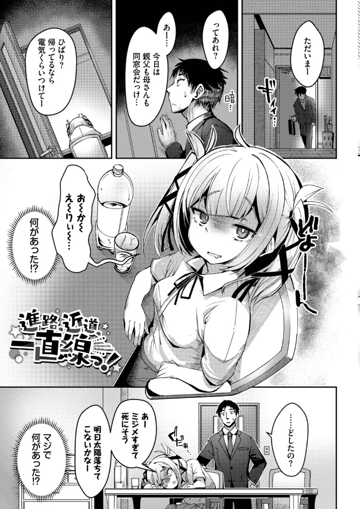ぽんこつハニー【デジタル特装版】【FANZA限定版】【エロ漫画】 サンプル画像