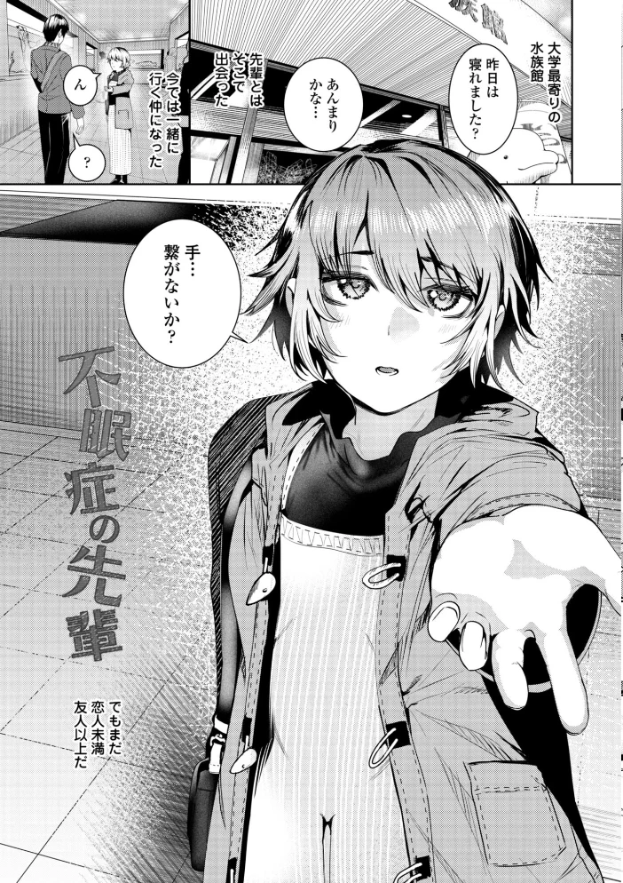 睡恋-すいれん-【デジタル版 FANZA版ペーパー付き】【エロ漫画】 サンプル画像