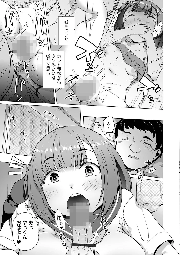 ふしだらでドスケベで 【内東ぐら 一水社編集部】 サンプル画像