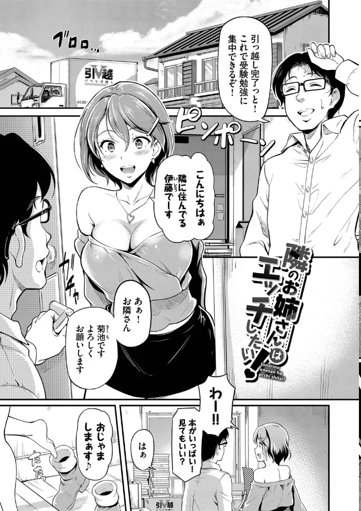 女はイッても終わらない 【FANZA限定】【デジタル特装版】 【宏式 コミックバベル編集部】 サンプル画像